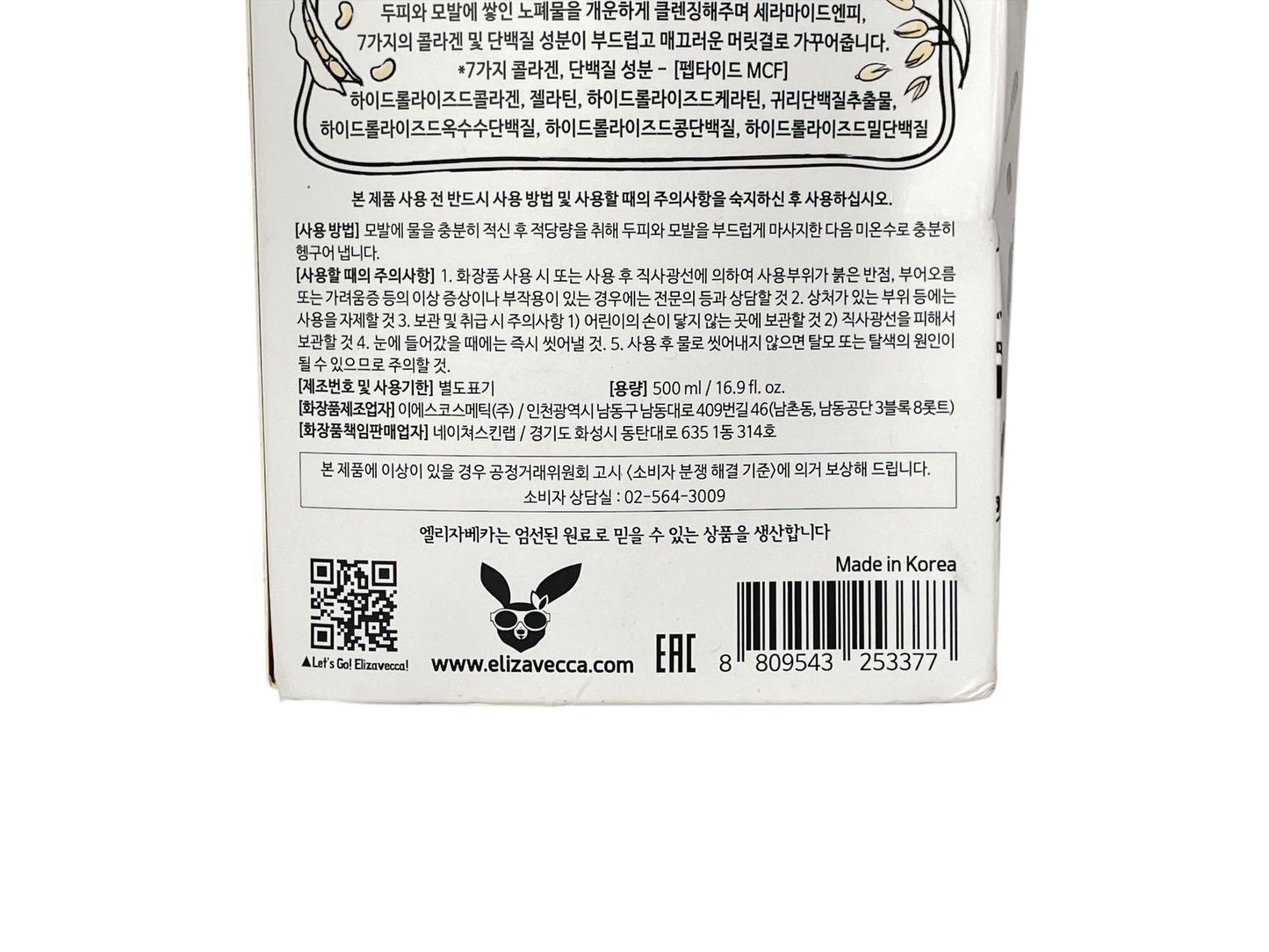 Shampoo Elizavecca CER-100 Collagen Coating Hair Muscle 500 ml